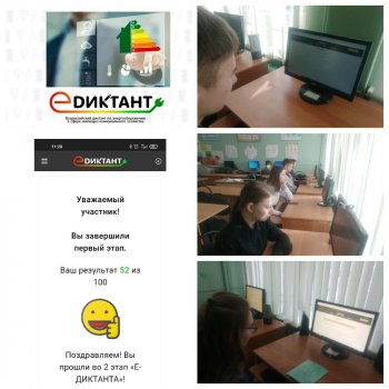 е диктант в 10 кл