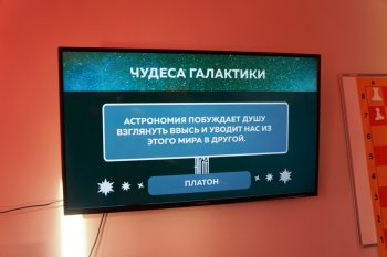 участие во Всероссийском уроке Астрономии