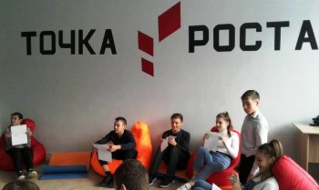 урок безопасности в интернете  точка роста