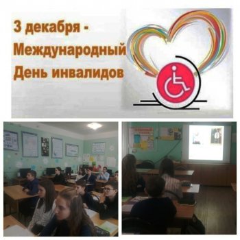 Урок доброты в 8-10 классах